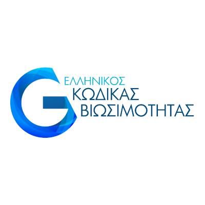 ελληνικός κώδικας βιωσιμότητας